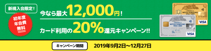 三井住友カード