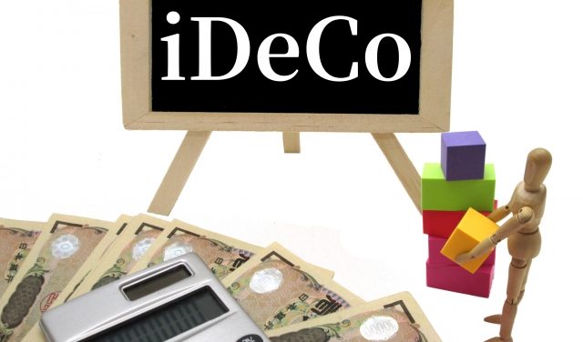 iDeCo改正